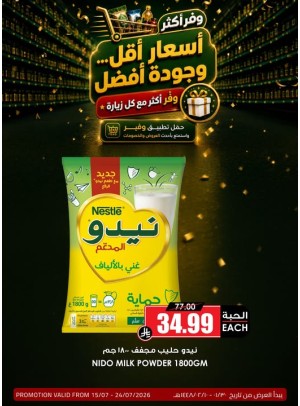 عروض موفرة، العدد الثالث