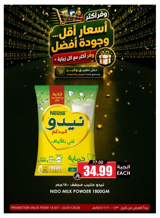Saving Offers, Vol 3