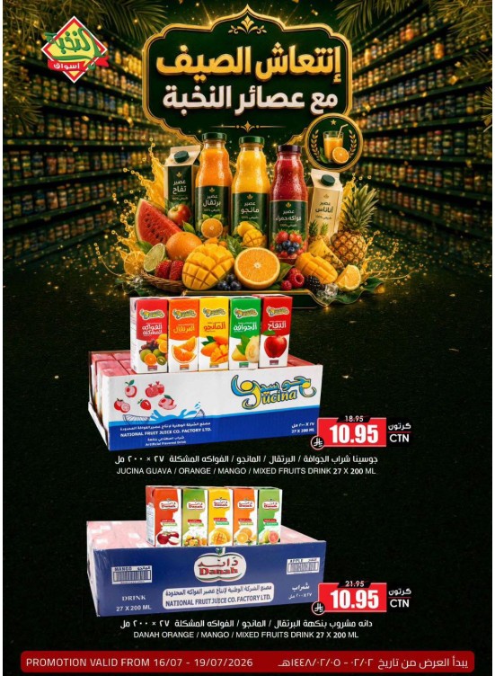 Fresh Juice Offers
