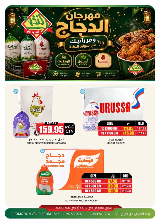 Chicken Festival