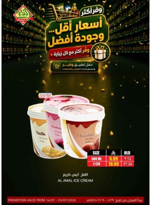 عروض موفرة، العدد الخامس