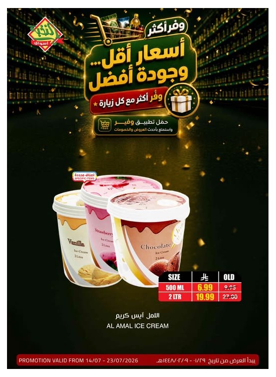 Saving Offers, Vol 5