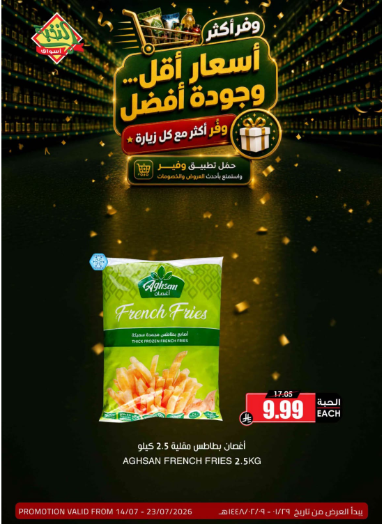 Saving Offers, Vol 6