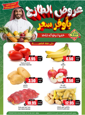Fresh Fruit & Vegetable Deals