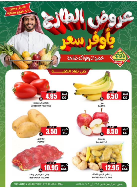 Fresh Fruit & Vegetable Deals