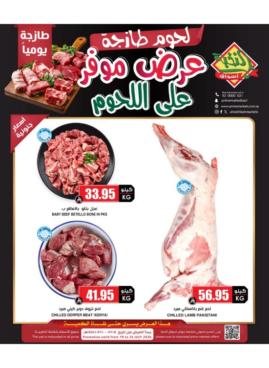 Meat Special Offers