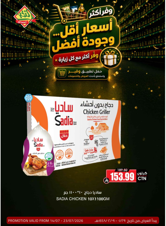 Saving Offers, Vol 7