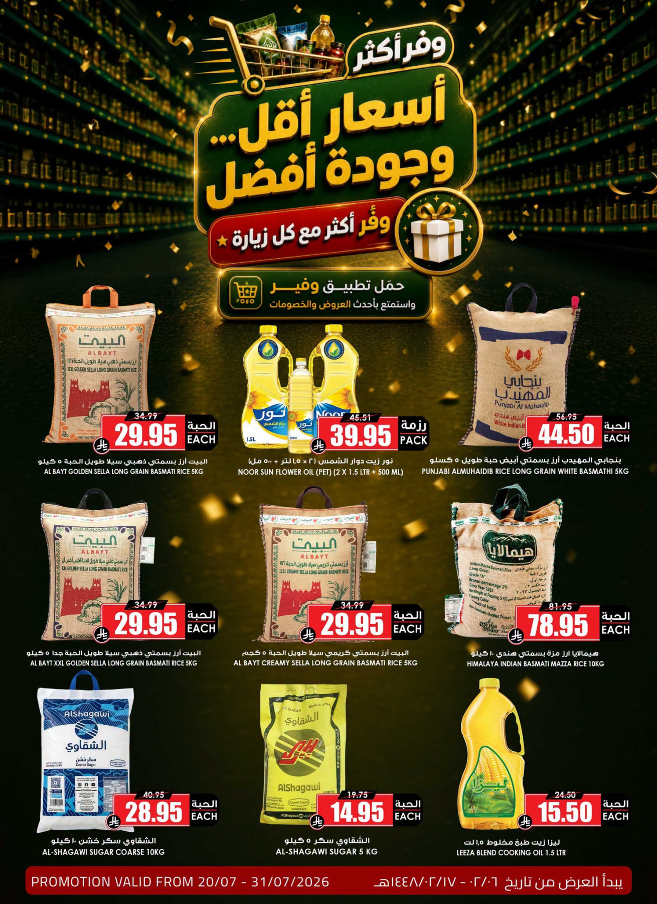 Saving Offers, Vol 8 from Al Nokhba Markets until 31st July - Al Nokhba Markets KSA Offers & Promotions