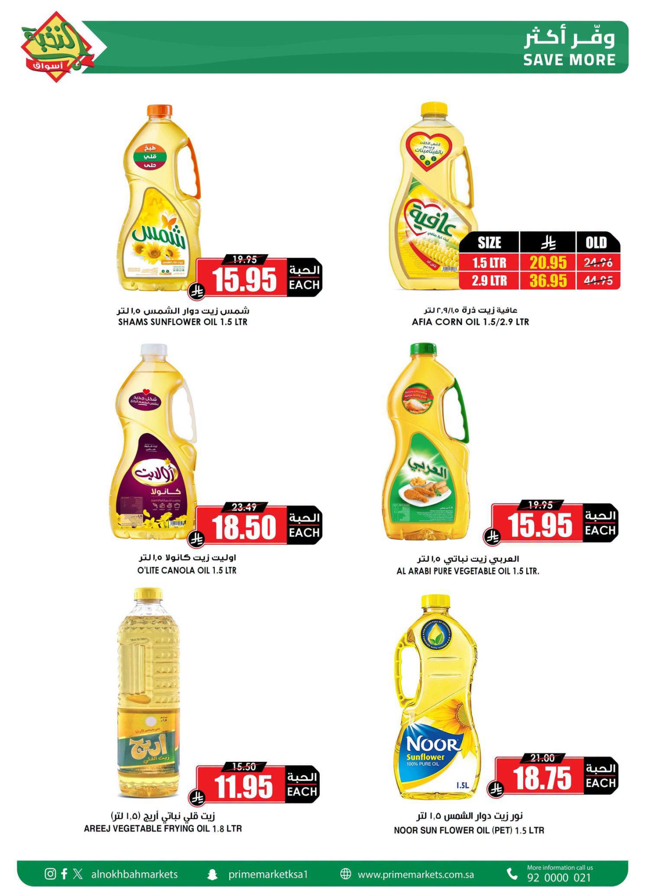 Saving Offers, Vol 8 from Al Nokhba Markets until 31st July - Al Nokhba Markets KSA Offers & Promotions — page 1
