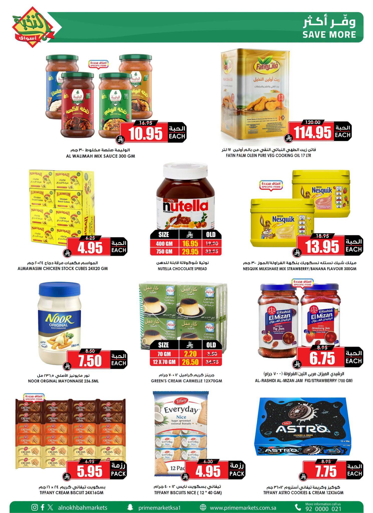 Saving Offers, Vol 8 from Al Nokhba Markets until 31st July - Al Nokhba Markets KSA Offers & Promotions — page 2