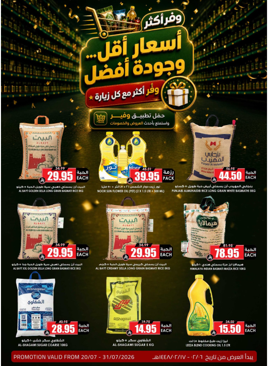 Saving Offers, Vol 8