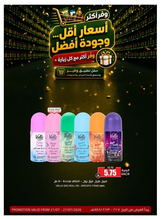 Saving Offers, Vol 9