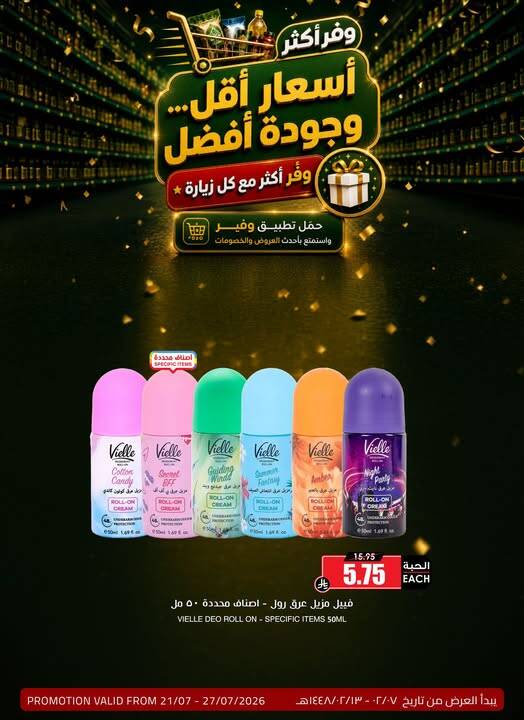 Saving Offers, Vol 9 from Al Nokhba Markets until 27th July - Al Nokhba Markets KSA Offers & Promotions — page 1