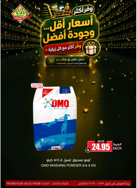 Saving Offers, Vol 10
