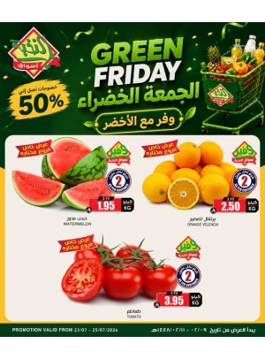 Green Friday Deals, Vol 2