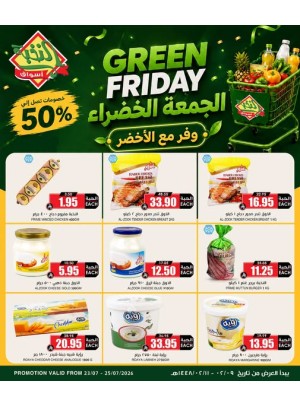 Green Friday Deals, Vol 3