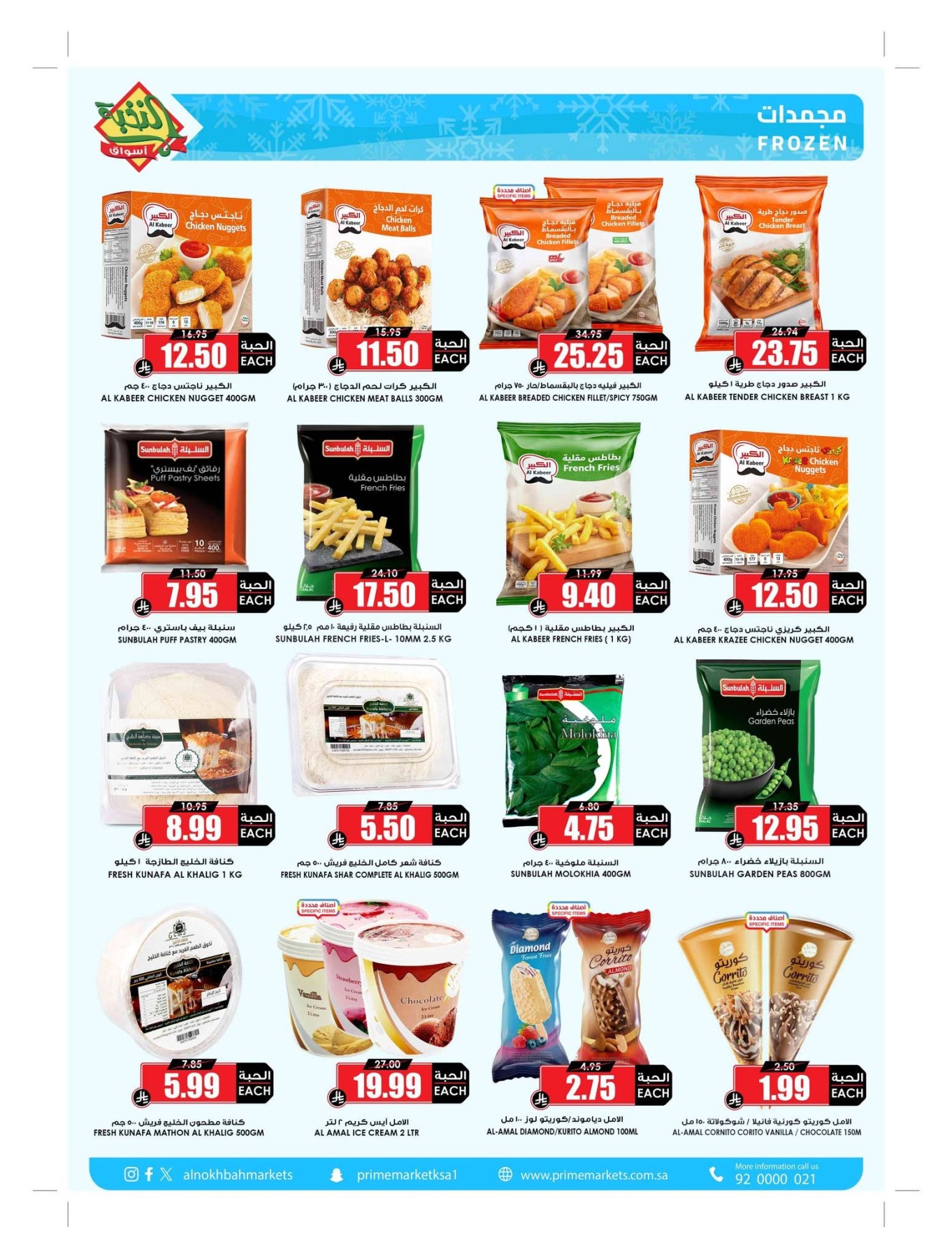Summer Offers from Al Nokhba Markets until 3rd August - Al Nokhba Markets KSA Offers & Promotions — page 9