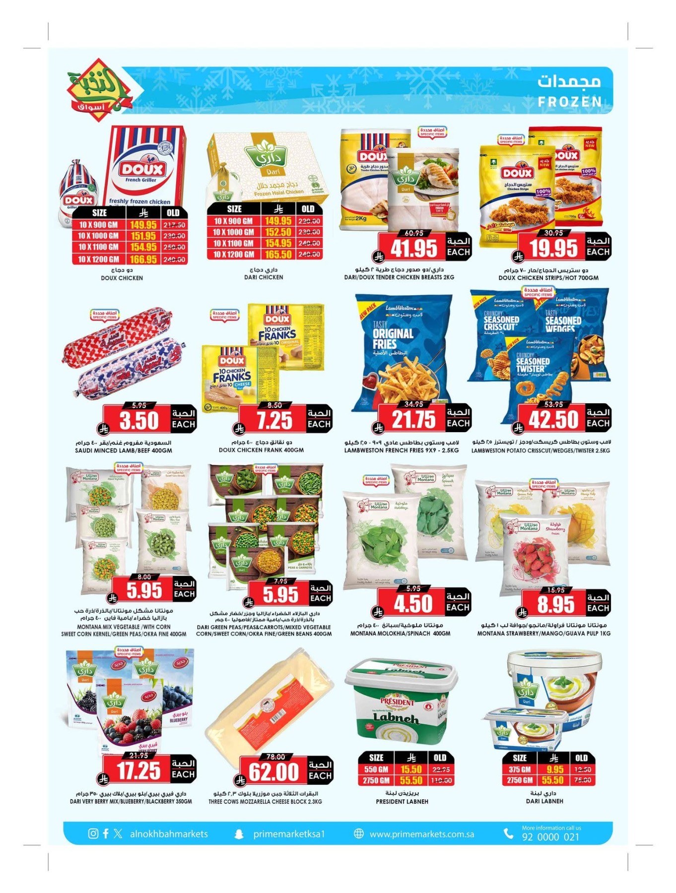 Summer Offers from Al Nokhba Markets until 3rd August - Al Nokhba Markets KSA Offers & Promotions — page 10