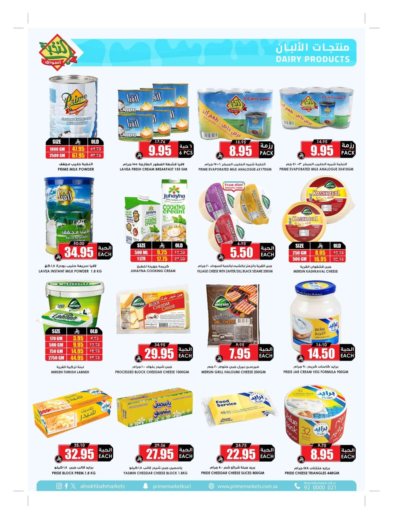 Summer Offers from Al Nokhba Markets until 3rd August - Al Nokhba Markets KSA Offers & Promotions — page 12