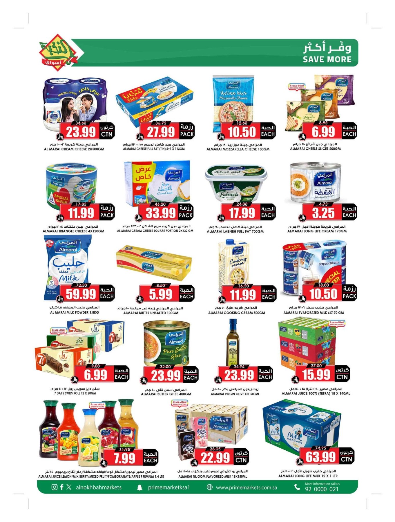 Summer Offers from Al Nokhba Markets until 3rd August - Al Nokhba Markets KSA Offers & Promotions — page 13