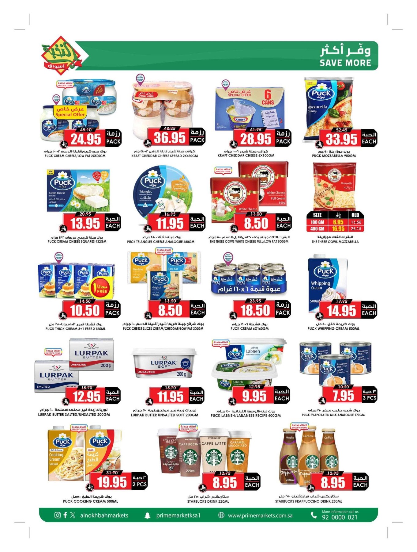 Summer Offers from Al Nokhba Markets until 3rd August - Al Nokhba Markets KSA Offers & Promotions — page 15