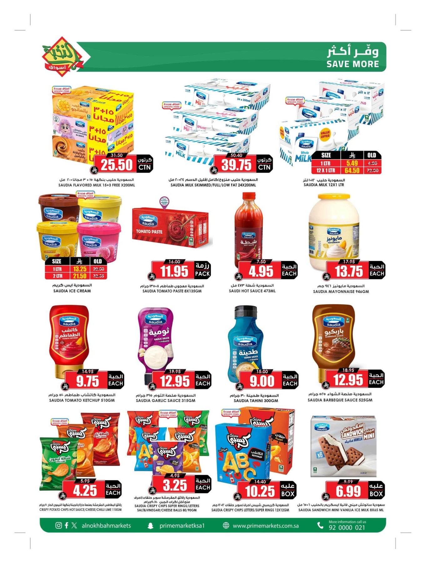 Summer Offers from Al Nokhba Markets until 3rd August - Al Nokhba Markets KSA Offers & Promotions — page 16