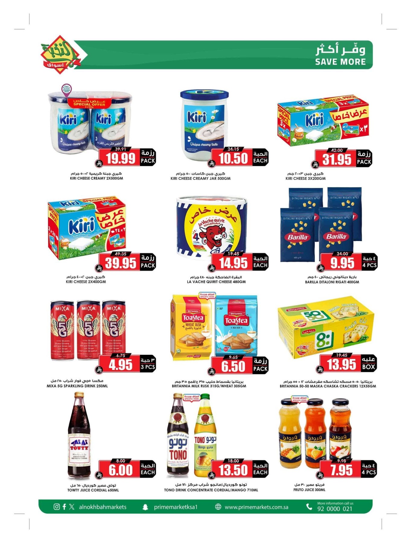 Summer Offers from Al Nokhba Markets until 3rd August - Al Nokhba Markets KSA Offers & Promotions — page 18