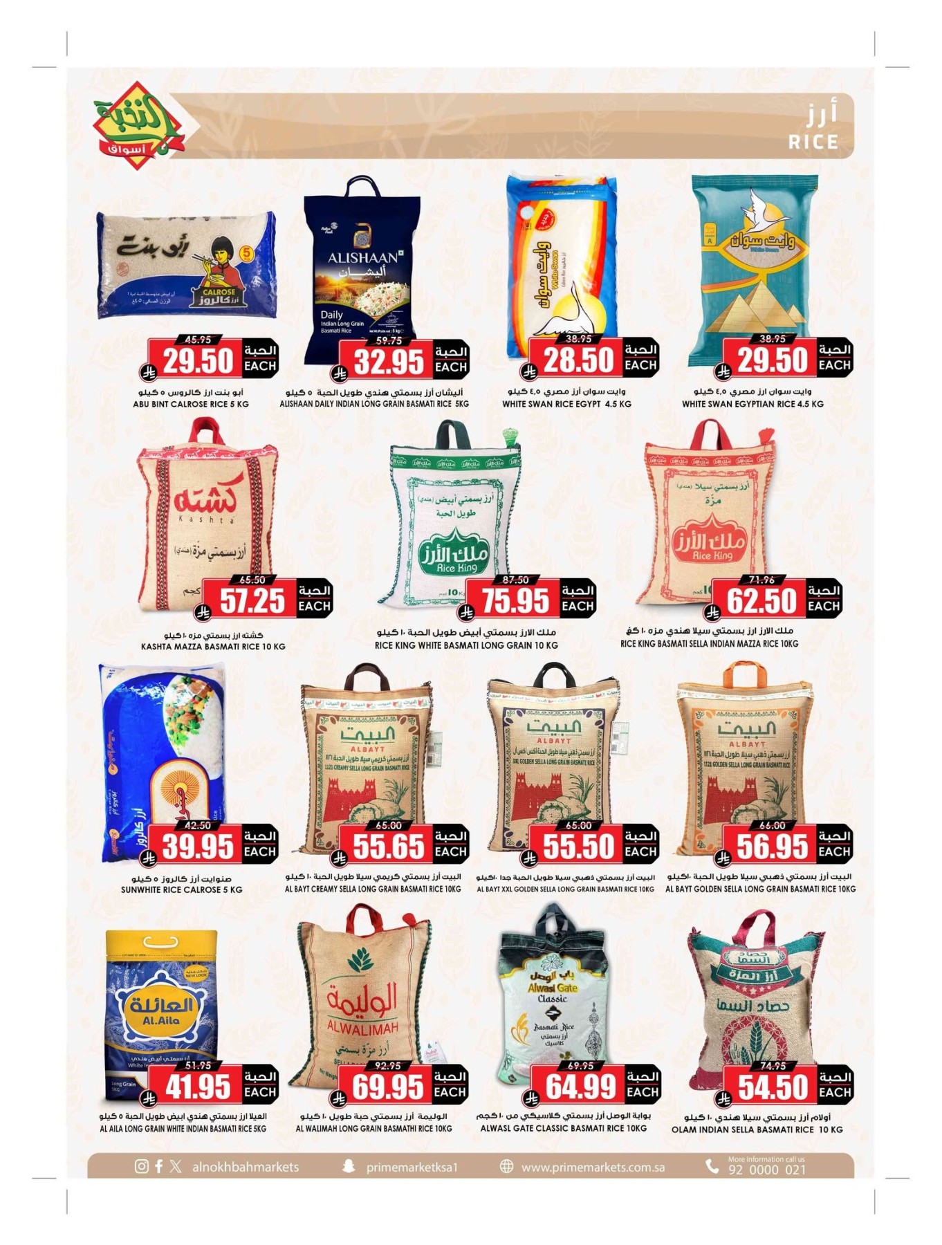 Summer Offers from Al Nokhba Markets until 3rd August - Al Nokhba Markets KSA Offers & Promotions — page 19