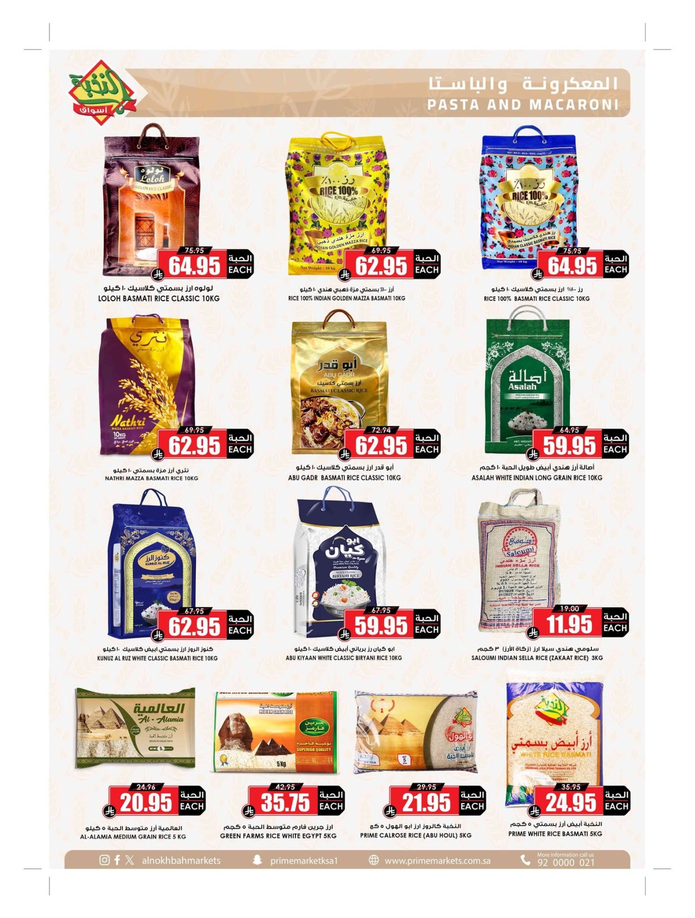 Summer Offers from Al Nokhba Markets until 3rd August - Al Nokhba Markets KSA Offers & Promotions — page 20