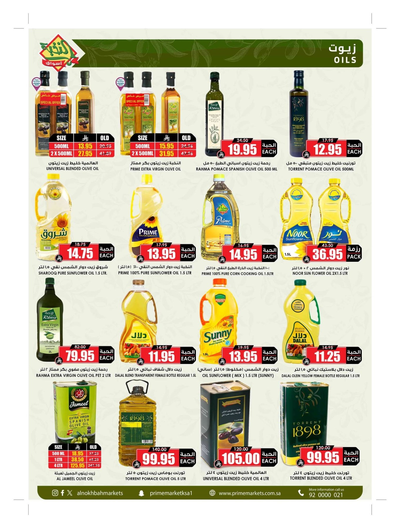 Summer Offers from Al Nokhba Markets until 3rd August - Al Nokhba Markets KSA Offers & Promotions — page 21