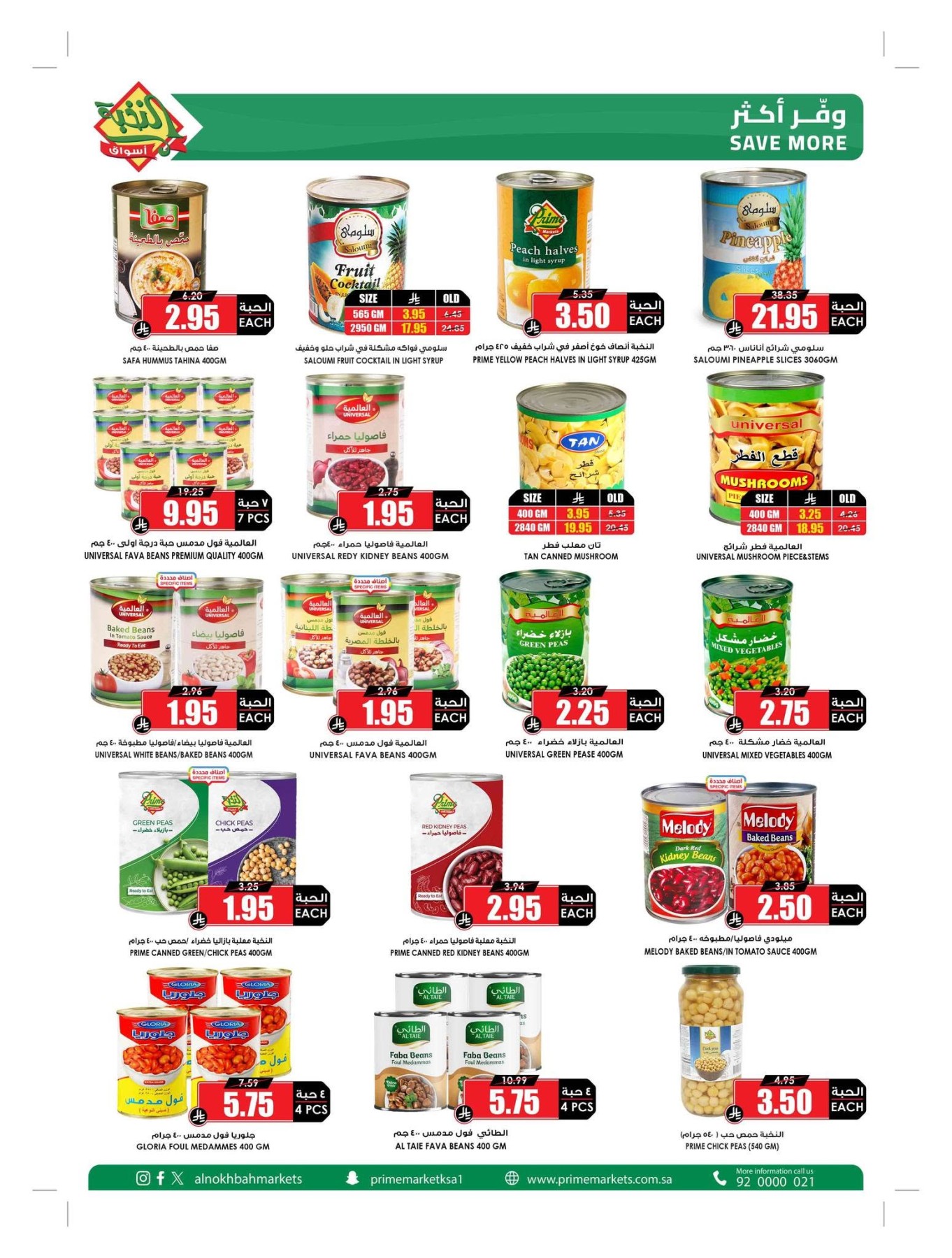 Summer Offers from Al Nokhba Markets until 3rd August - Al Nokhba Markets KSA Offers & Promotions — page 22