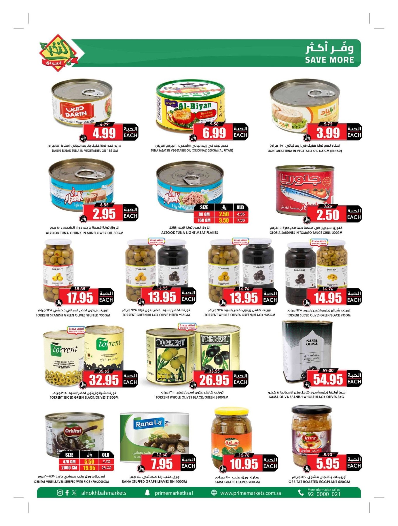 Summer Offers from Al Nokhba Markets until 3rd August - Al Nokhba Markets KSA Offers & Promotions — page 23
