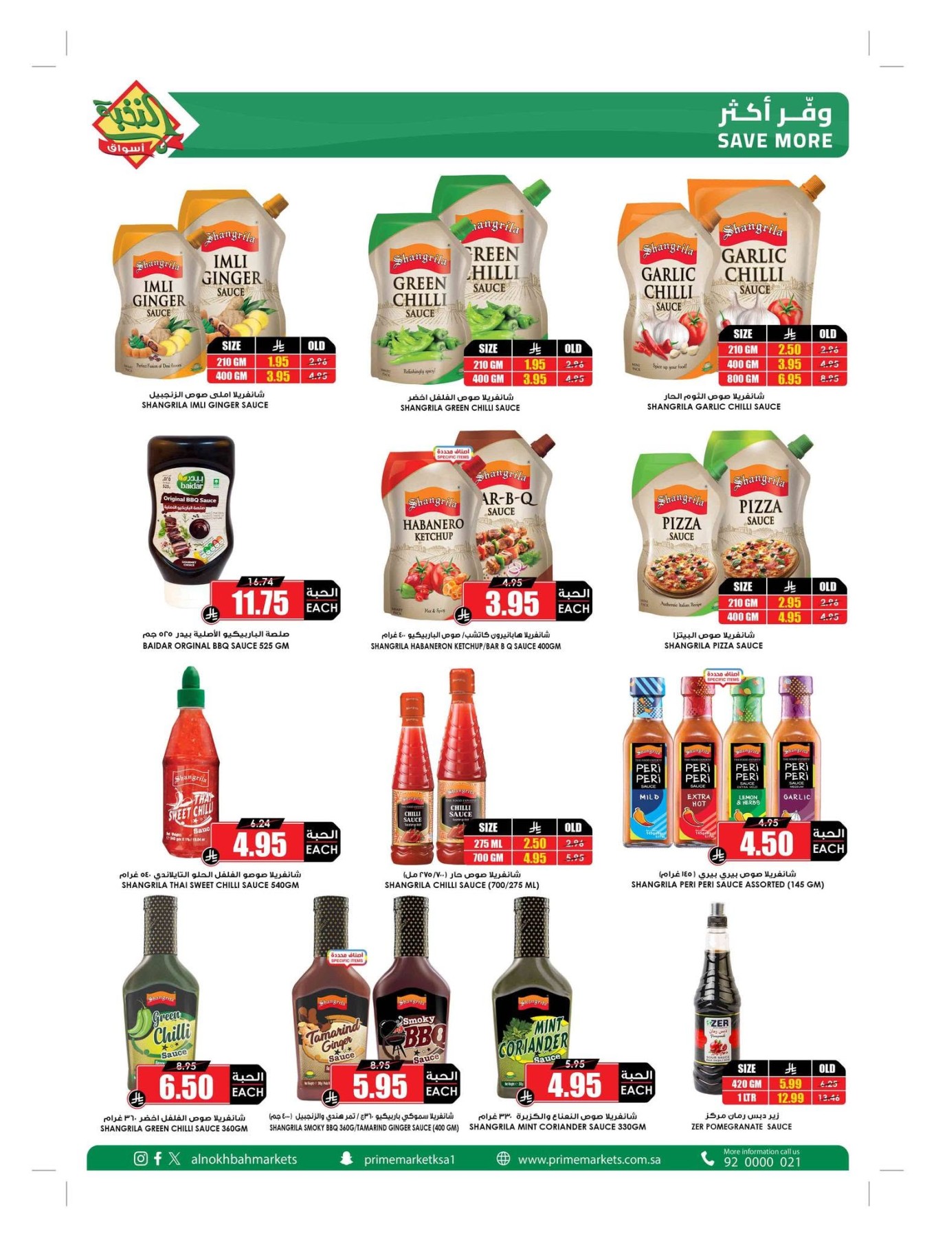 Summer Offers from Al Nokhba Markets until 3rd August - Al Nokhba Markets KSA Offers & Promotions — page 24