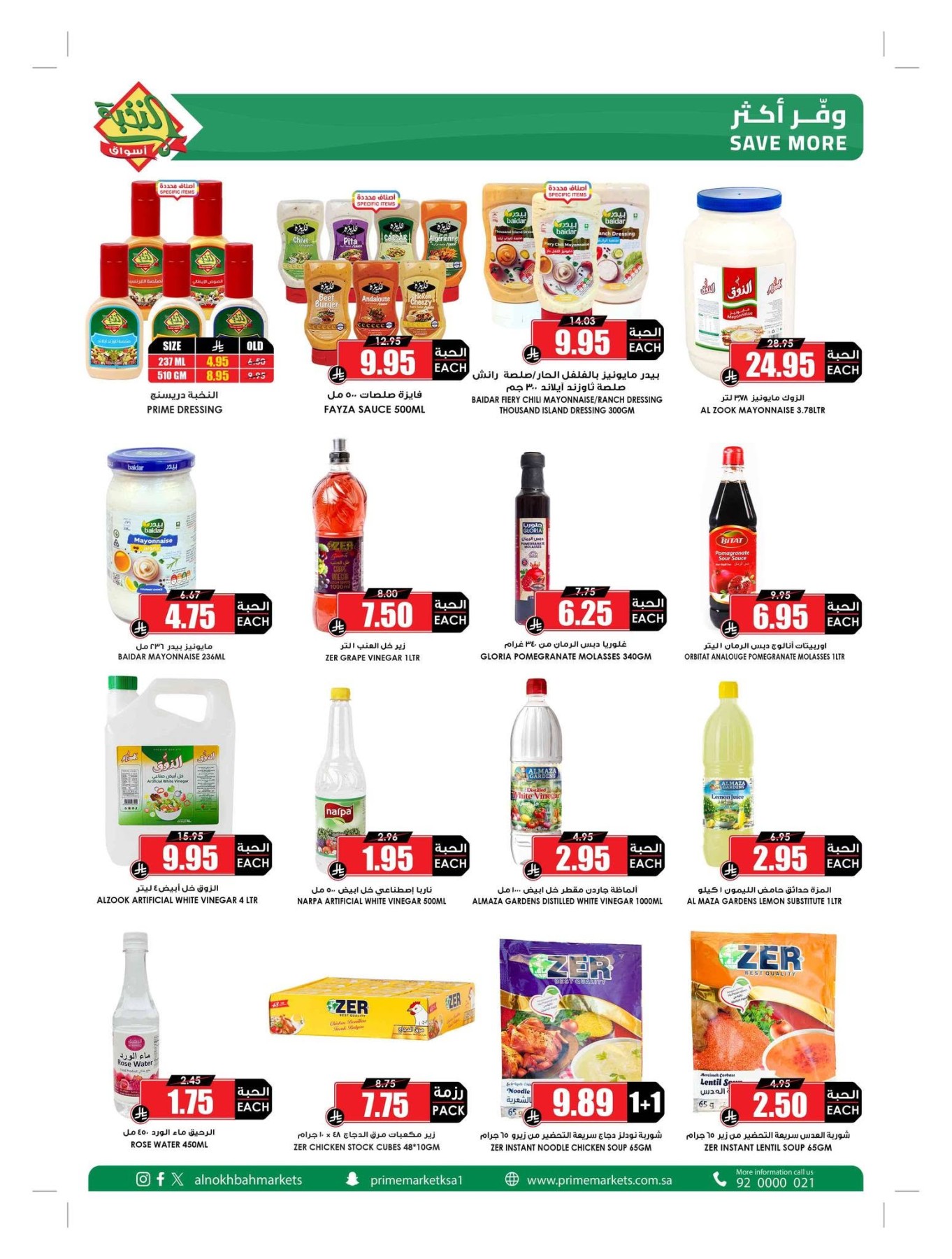 Summer Offers from Al Nokhba Markets until 3rd August - Al Nokhba Markets KSA Offers & Promotions — page 25