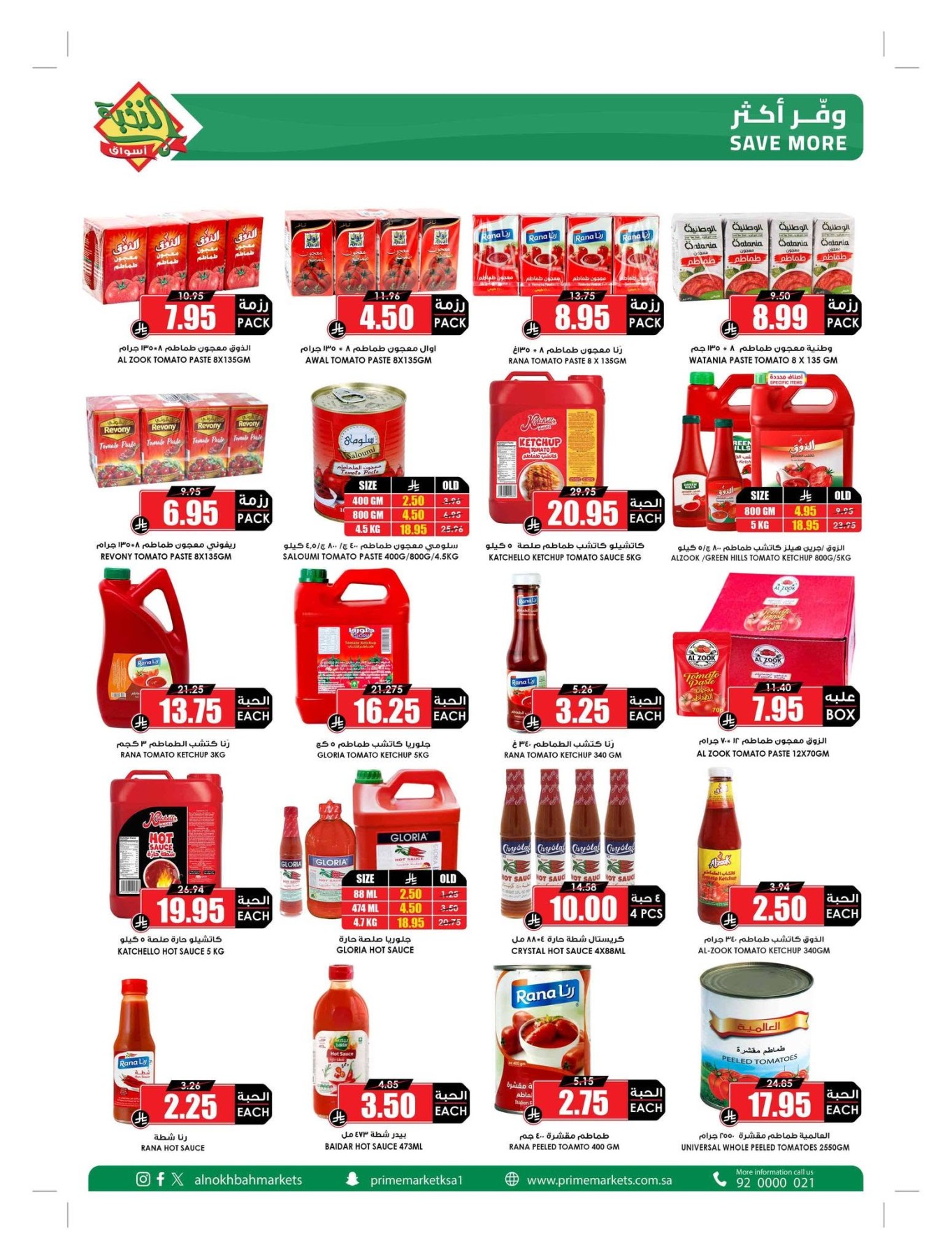 Summer Offers from Al Nokhba Markets until 3rd August - Al Nokhba Markets KSA Offers & Promotions — page 26