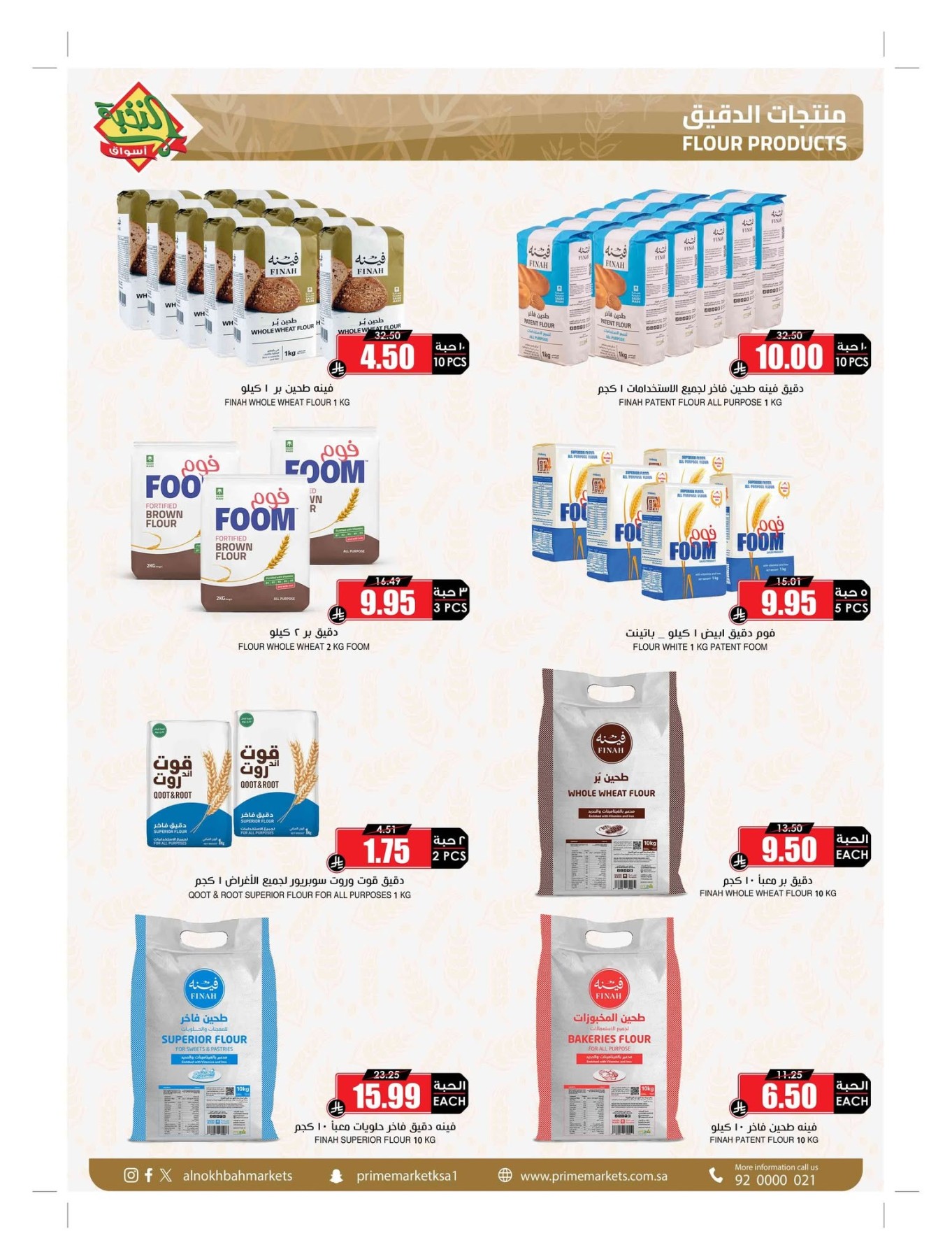 Summer Offers from Al Nokhba Markets until 3rd August - Al Nokhba Markets KSA Offers & Promotions — page 28