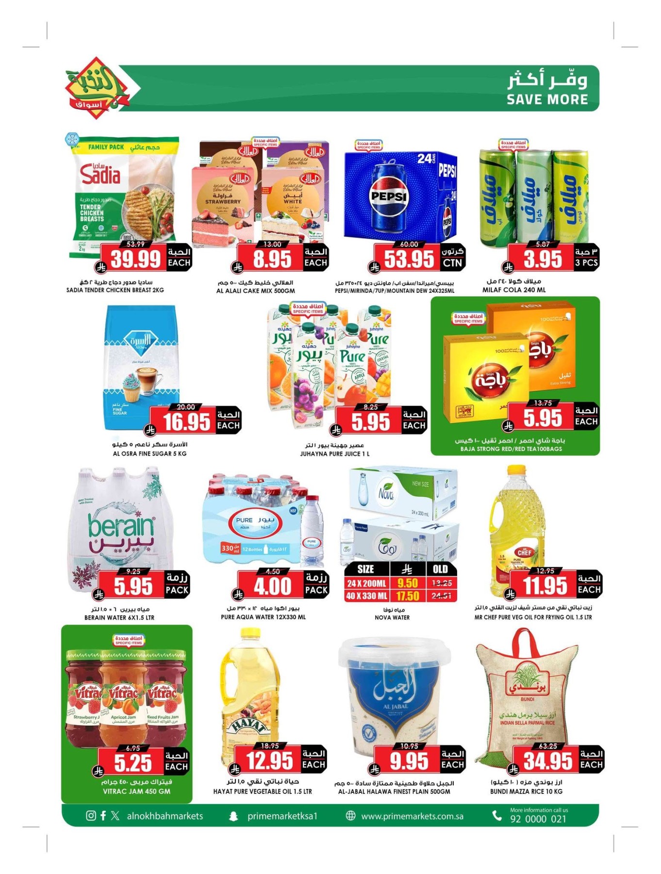 Summer Offers from Al Nokhba Markets until 3rd August - Al Nokhba Markets KSA Offers & Promotions — page 2