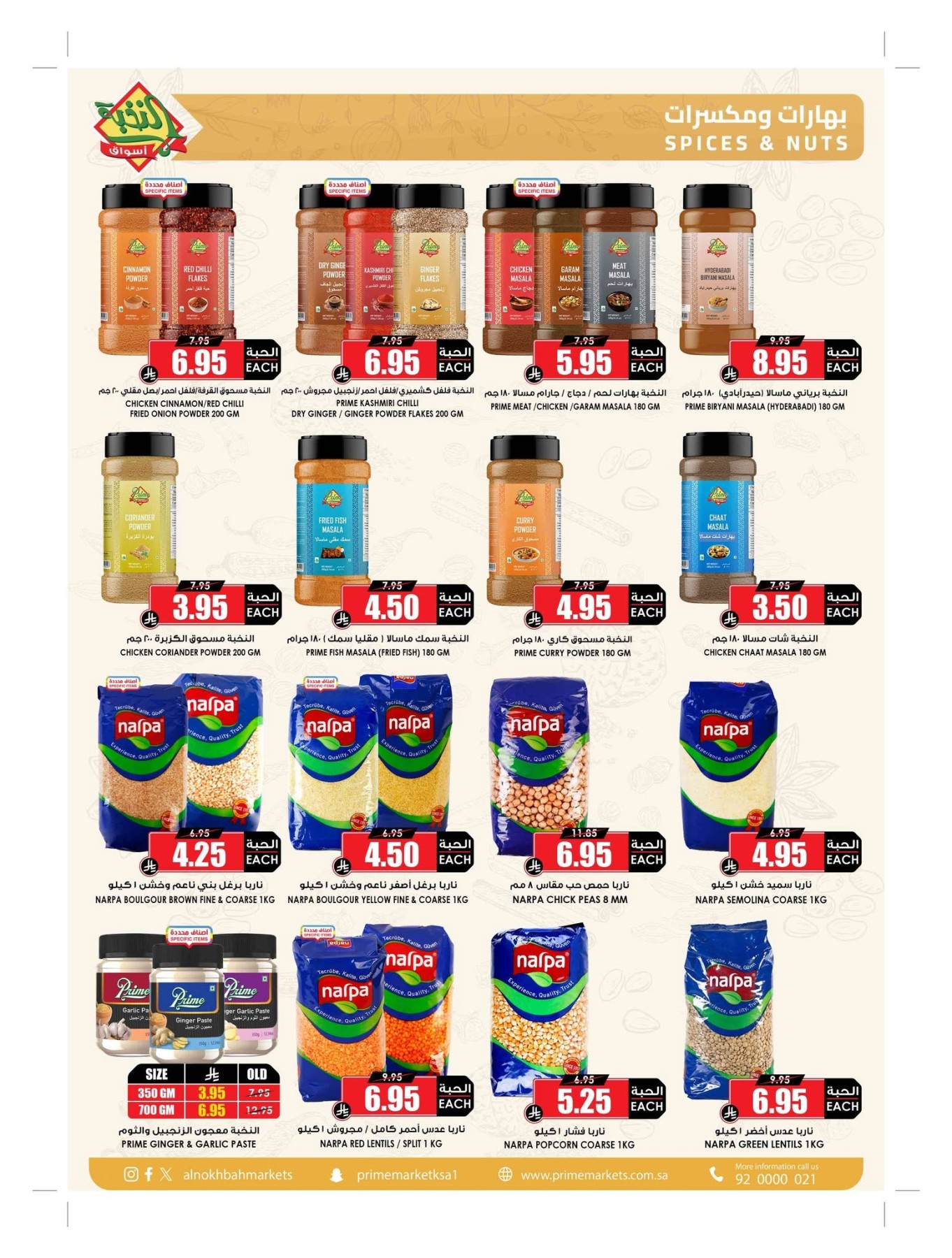 Summer Offers from Al Nokhba Markets until 3rd August - Al Nokhba Markets KSA Offers & Promotions — page 29
