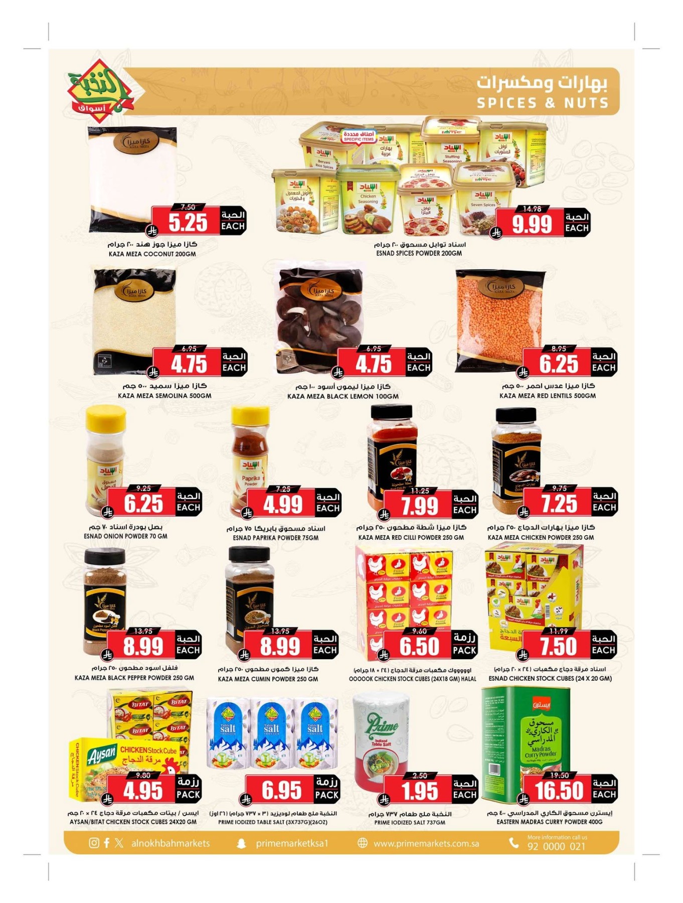Summer Offers from Al Nokhba Markets until 3rd August - Al Nokhba Markets KSA Offers & Promotions — page 30