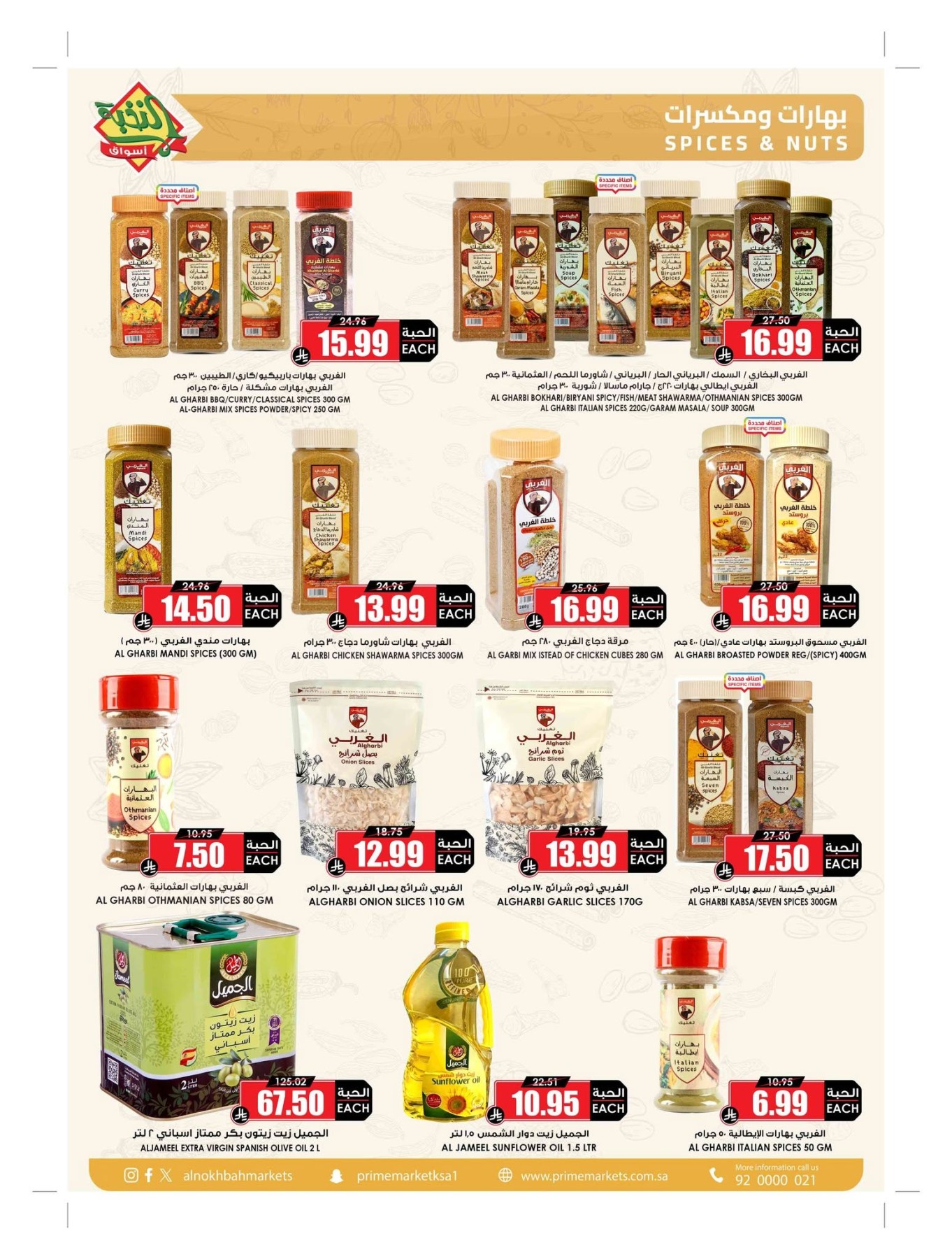 Summer Offers from Al Nokhba Markets until 3rd August - Al Nokhba Markets KSA Offers & Promotions — page 31