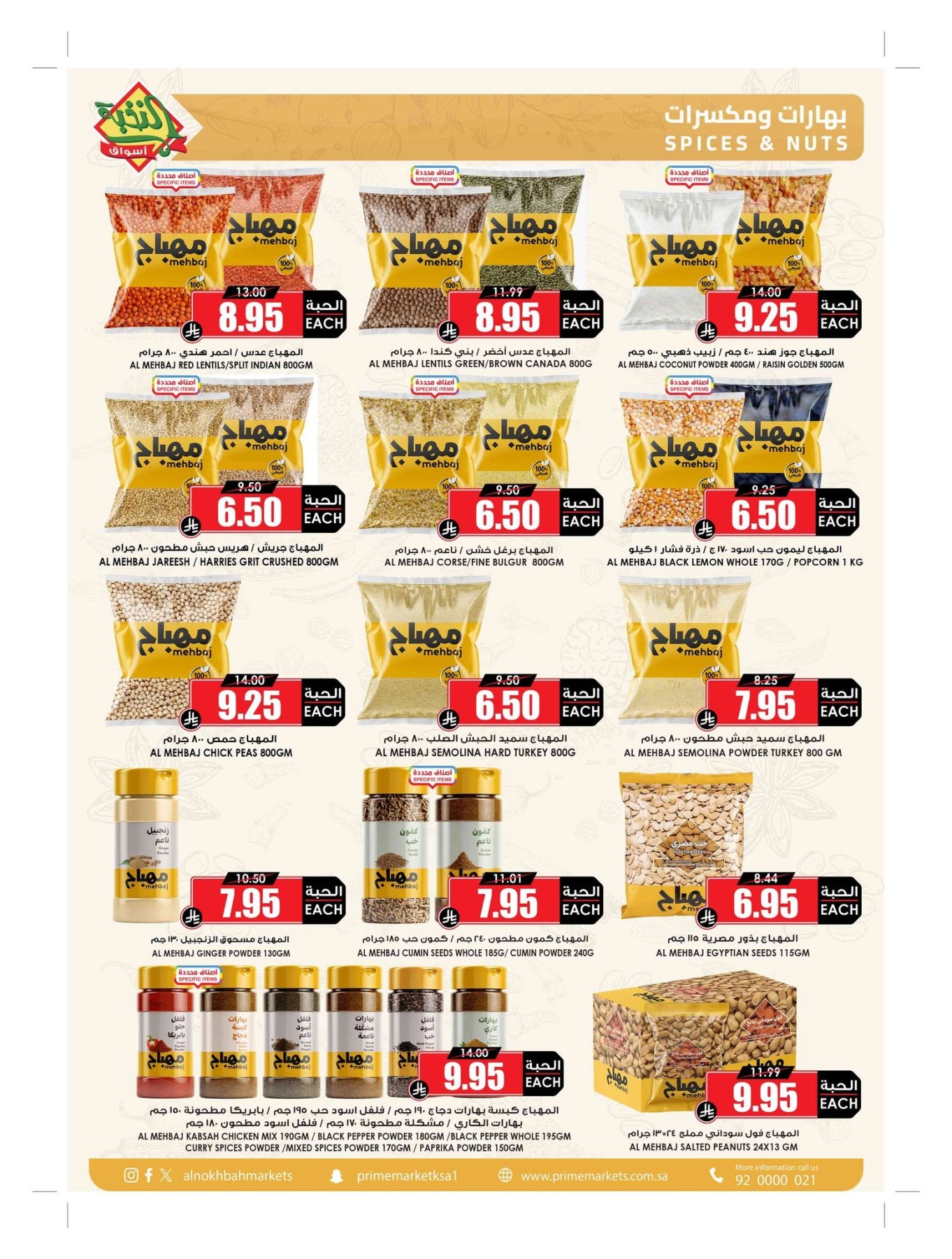 Summer Offers from Al Nokhba Markets until 3rd August - Al Nokhba Markets KSA Offers & Promotions — page 32