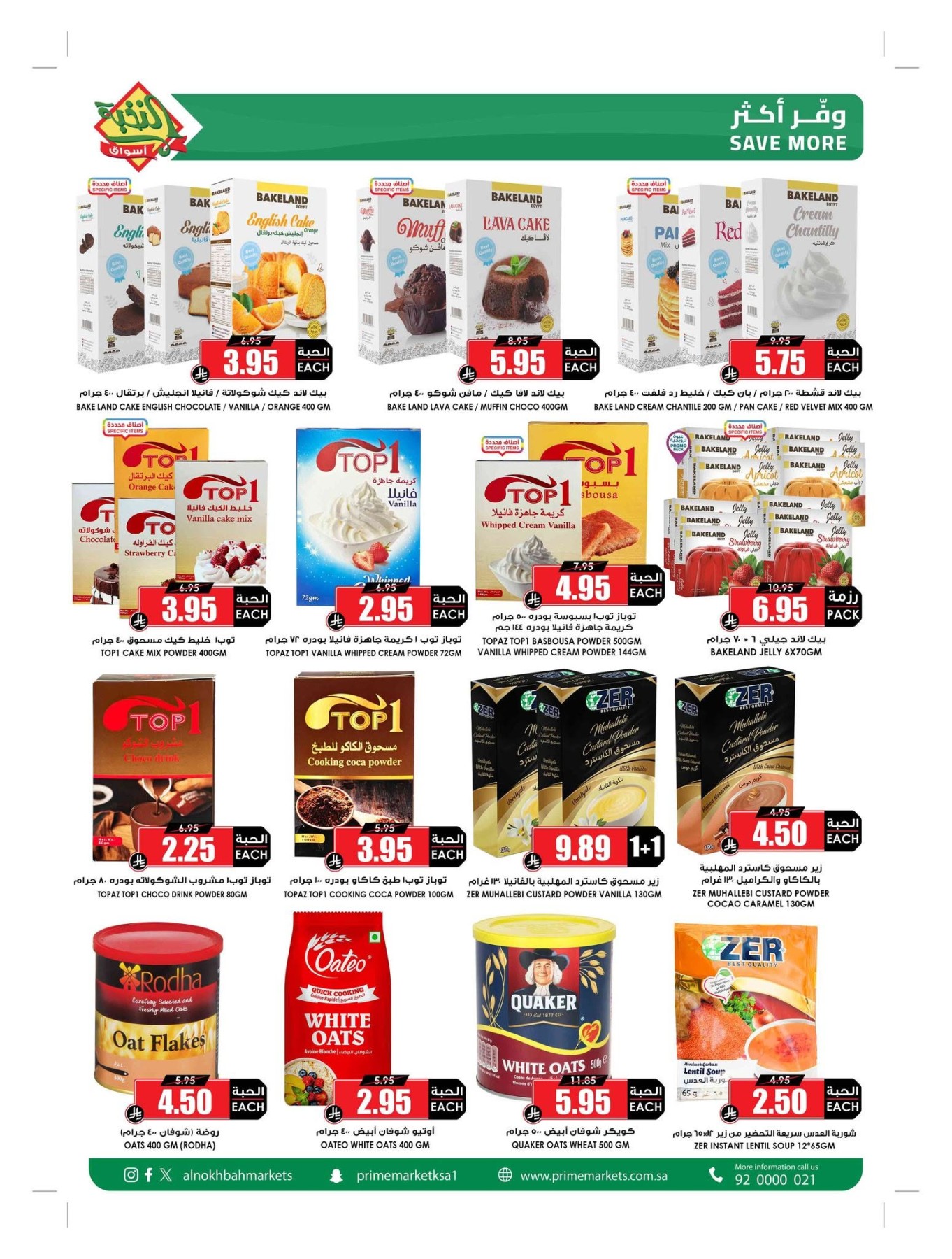 Summer Offers from Al Nokhba Markets until 3rd August - Al Nokhba Markets KSA Offers & Promotions — page 33