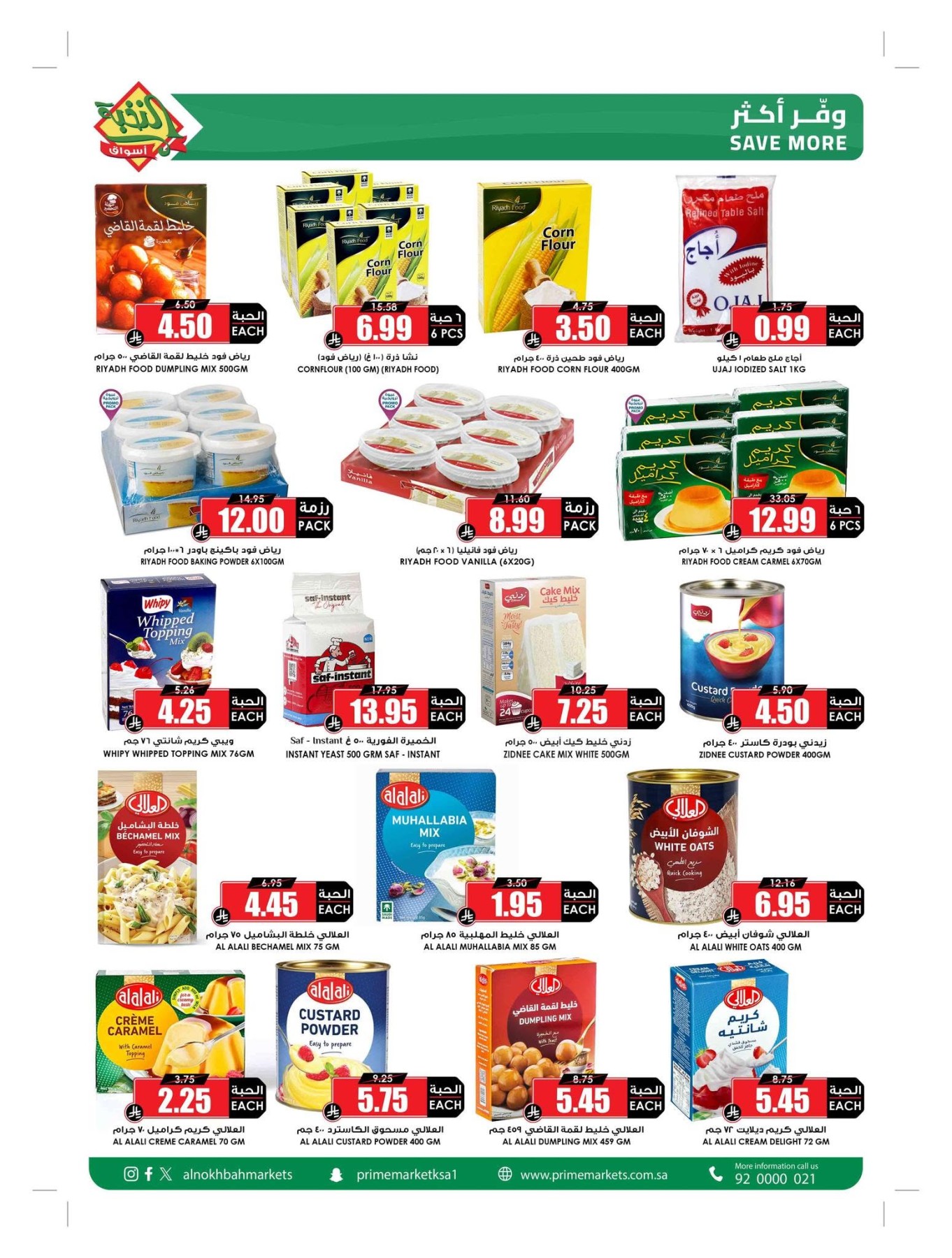 Summer Offers from Al Nokhba Markets until 3rd August - Al Nokhba Markets KSA Offers & Promotions — page 34