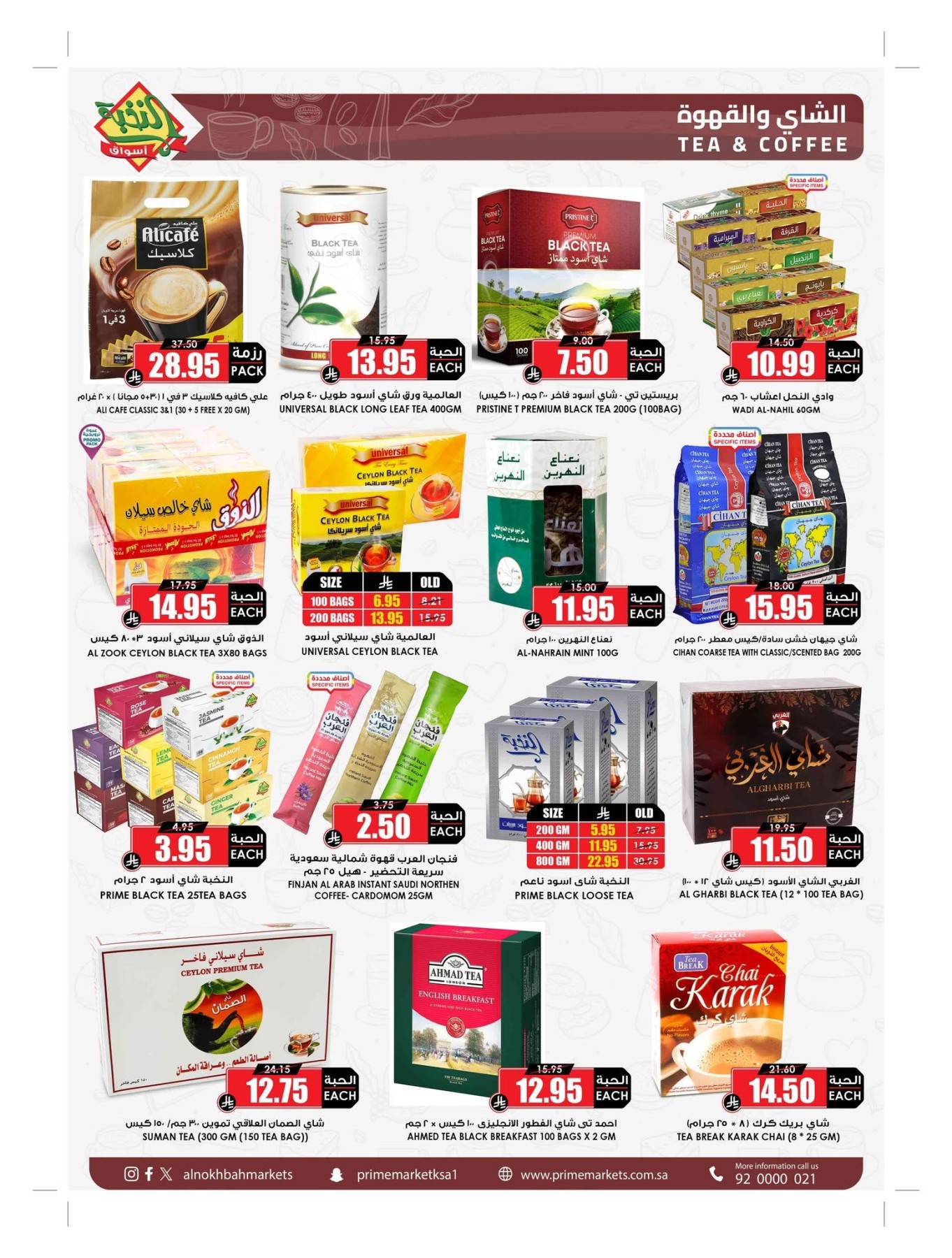 Latest offers from Al Nokhba Markets in UAE and Saudi Arabia - page 2