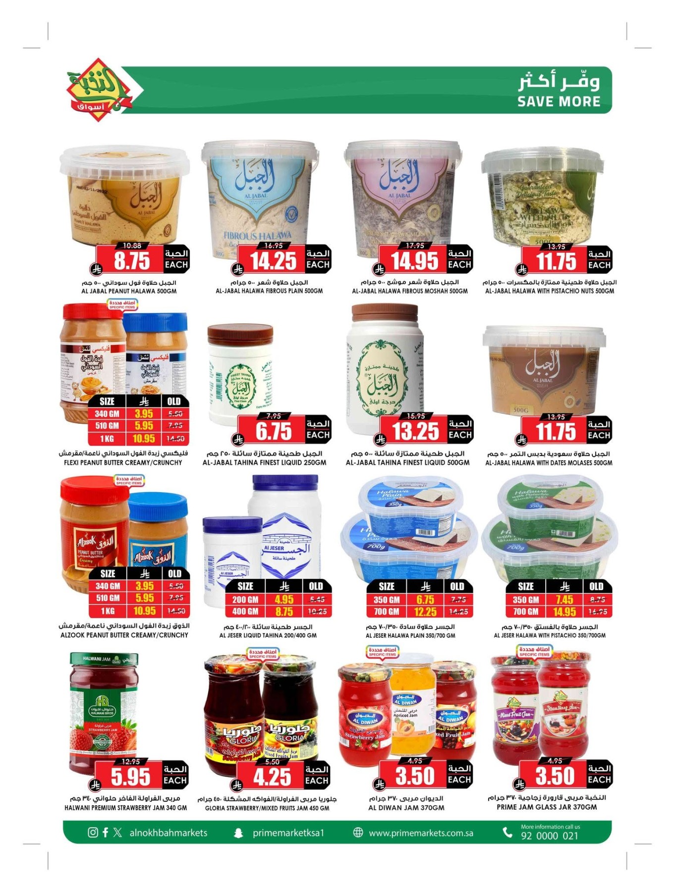 Summer Offers from Al Nokhba Markets until 3rd August - Al Nokhba Markets KSA Offers & Promotions — page 37