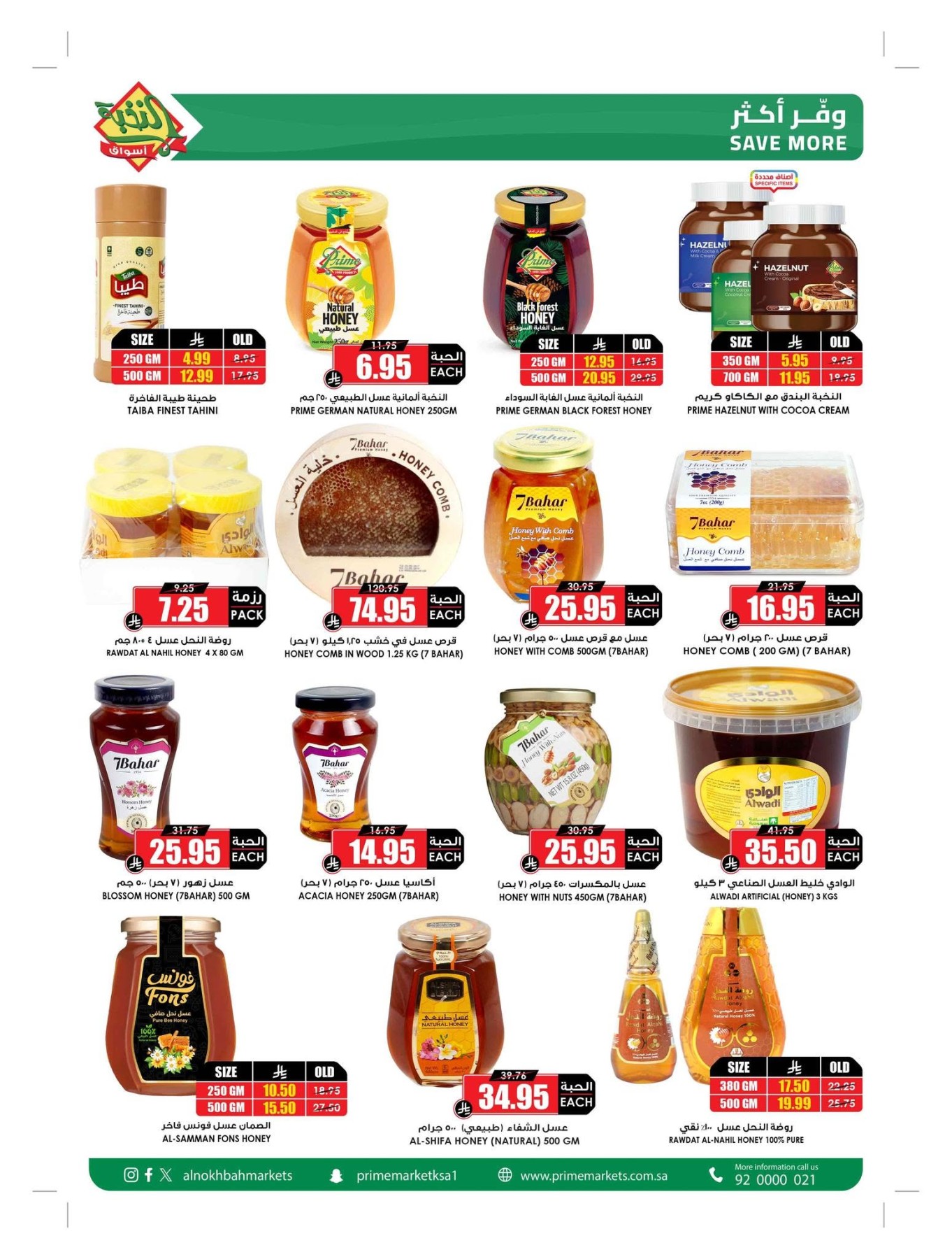 Summer Offers from Al Nokhba Markets until 3rd August - Al Nokhba Markets KSA Offers & Promotions — page 38