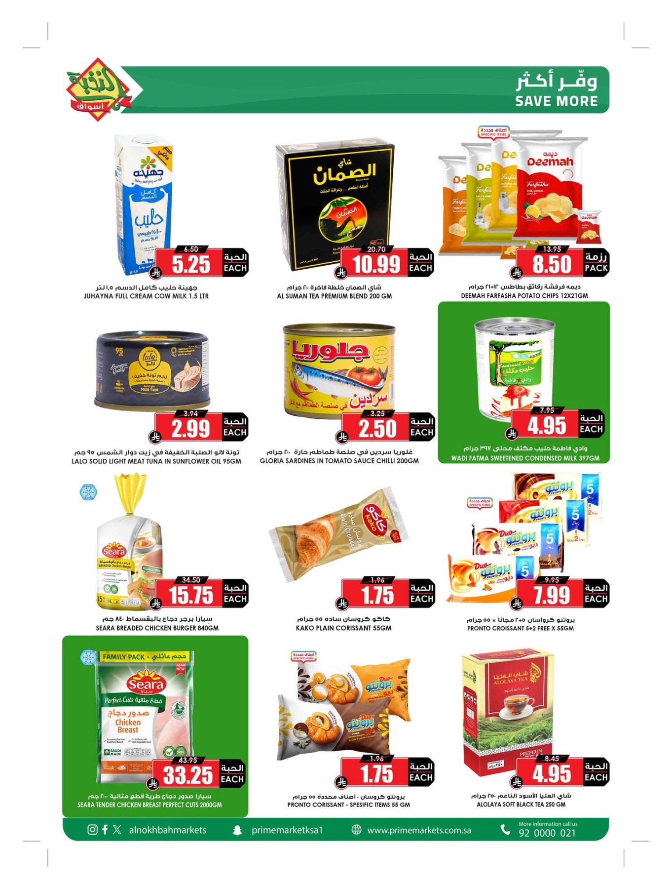 Latest offers from Al Nokhba Markets in UAE and Saudi Arabia - page 3