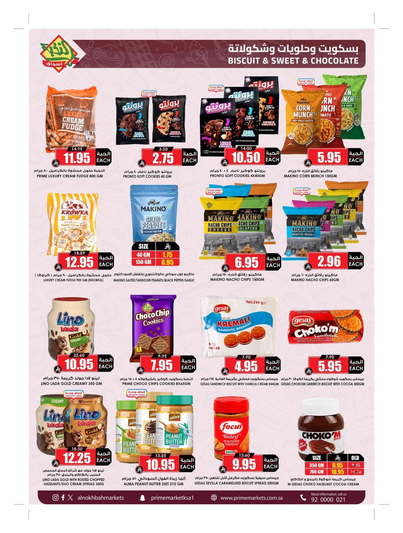 Summer Offers from Al Nokhba Markets until 3rd August - Al Nokhba Markets KSA Offers & Promotions — page 40