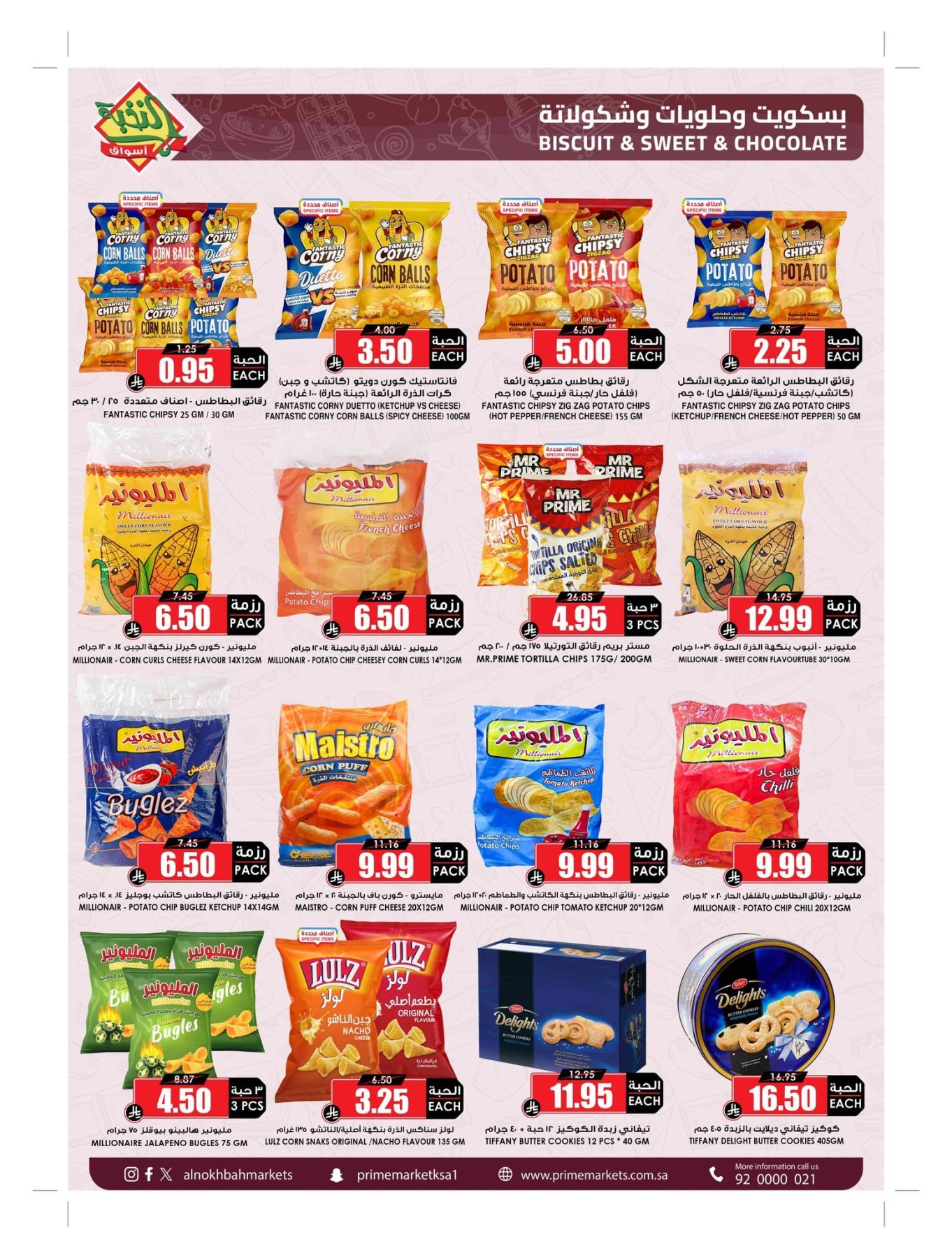 Latest offers from Al Nokhba Markets in UAE and Saudi Arabia - page 4