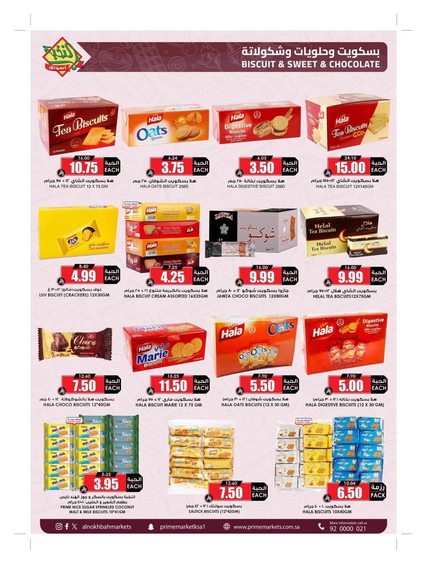 Summer Offers from Al Nokhba Markets until 3rd August - Al Nokhba Markets KSA Offers & Promotions — page 42